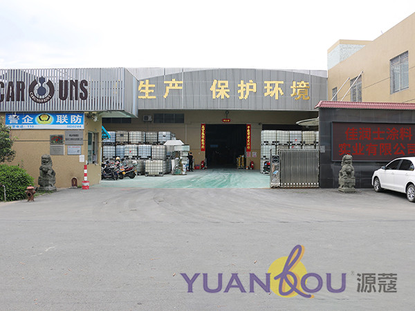 佳潤(rùn)士：打造涂料OEM代工優(yōu)質(zhì)品牌