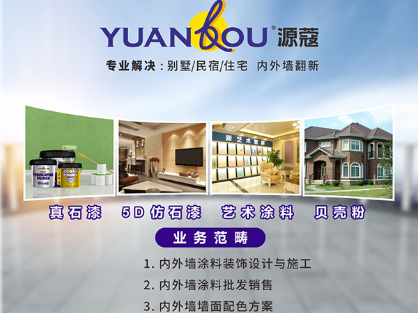 （微信公眾號）三大優(yōu)勢提升競爭力 源蔻在工程版塊占據(jù)制高點